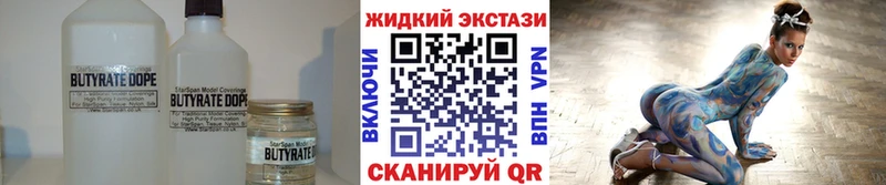 где можно купить   Чкаловск  Бутират 99% 