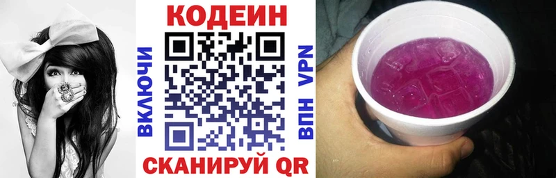 закладка  Чкаловск  Codein Purple Drank 