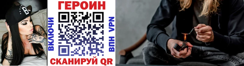 Героин гречка  Чкаловск 
