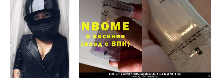 Марки NBOMe 1,5мг  Чкаловск 